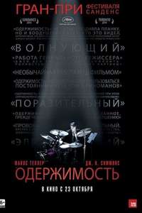 Whiplash - Posters