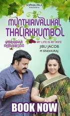 Munthirivallikal Thalirkkumbol