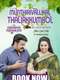 Munthirivallikal Thalirkkumbol