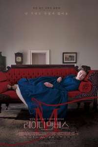 Lady Macbeth - Poster