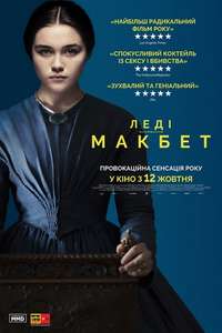 Lady Macbeth - Poster