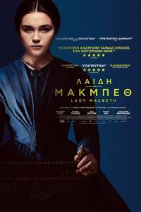 Lady Macbeth - Poster