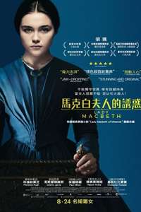 Lady Macbeth - Poster