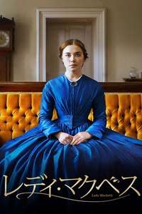 Lady Macbeth - Poster