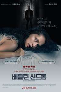 Berlin Syndrome - Poster
