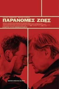 Trespass Against Us - Poster