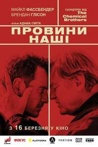 Trespass Against Us - Poster