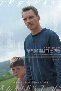 Trespass Against Us - Poster