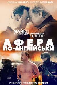 Trespass Against Us - Poster