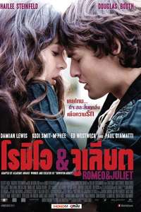 Romeo & Juliet - Posters