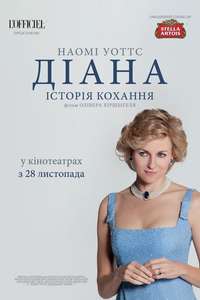 Diana - Posters