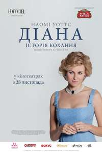 Diana - Posters
