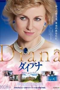 Diana - Posters