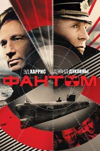 Phantom - Posters