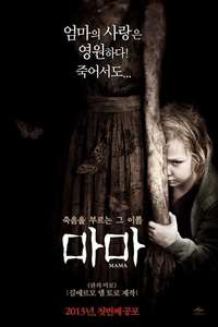 Mama - Posters
