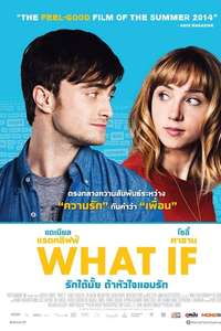 What If - Posters
