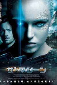 The Machine - Posters