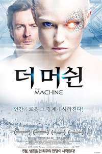 The Machine - Posters