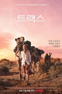 Tracks - Poster