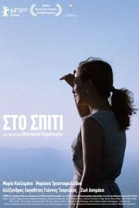 At Home - Poster