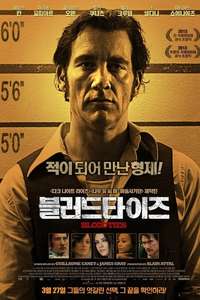 Blood Ties - Posters