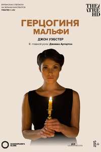 The Duchess of Malfi - Poster