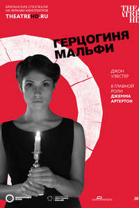 The Duchess of Malfi - Poster