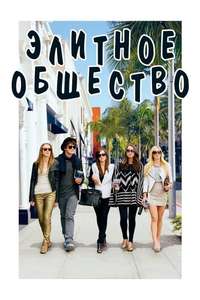 The Bling Ring - Posters