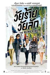 The Bling Ring - Posters