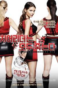 All Cheerleaders Die - Posters