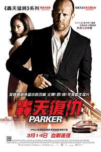 Parker - Posters