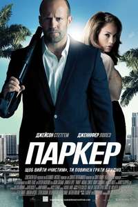 Parker - Posters