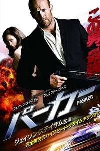 Parker - Posters
