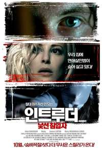 Intruder - Posters