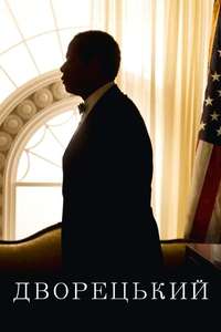 The Butler - Posters