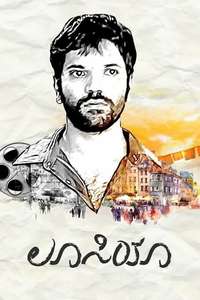 Lucia - Poster