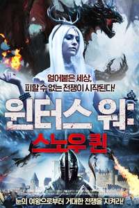 The Snow Queen - Poster