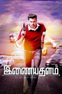 Inayathalam - Poster