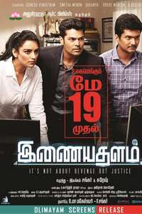 Inayathalam - Poster