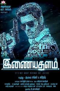 Inayathalam - Poster