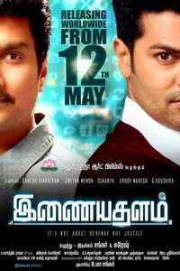 Inayathalam - Poster