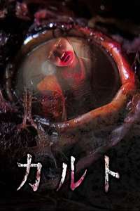 Cult - Poster