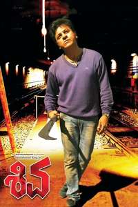 Shiva - Posters