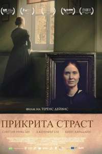 A Quiet Passion - Poster