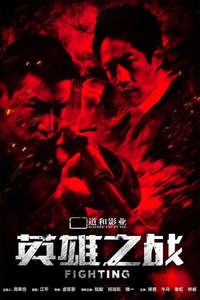 Fighting - Poster