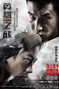 Fighting - Poster