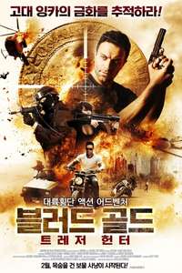 Blood  Sand & Gold - Poster