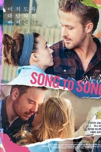 Song to Song - Poster