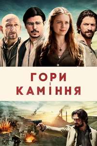 The Ottoman Lieutenant - Poster