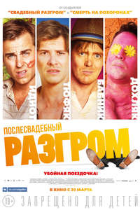 A Few Less Men - Poster